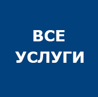 все услуги сервисного центра по ремонту техники Haier